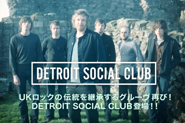 detroit-social-club-skream