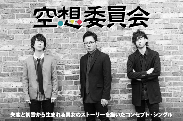 http://skream.jp/interview/2015/12/10/images/kusoiinkai.jpg