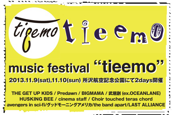 - music festival "tieemo" -