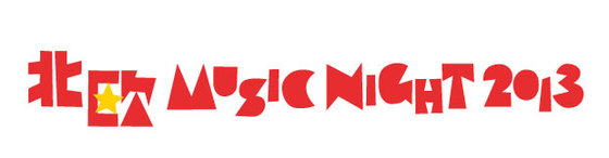 北欧MUSIC NIGHT