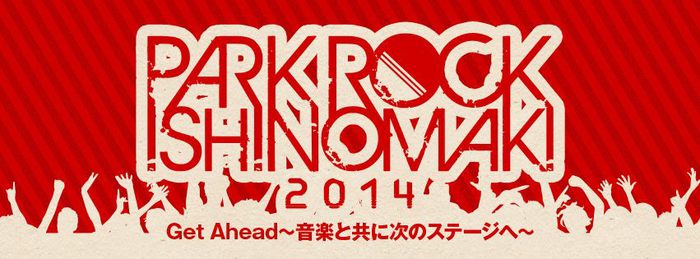 "PARK ROCK ISHINOMAKI 2014"