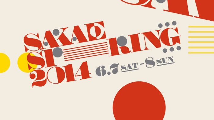 "SAKAE SP-RING"