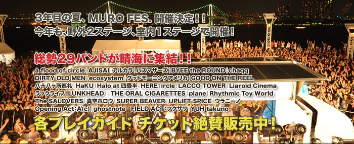 "MURO FESTIVAL 2014"