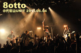 8otto 代官山UNITワンマンのライブレポートをアップしました！