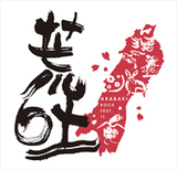 ARABAKI ROCK FEST.11出演アーティスト5組追加！8otto、LOVE PSYCHEDELICO…