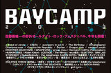 野外オールナイト・ロック・イベント、BAYCAMP 2013特集を公開。[Champagne]、Czecho No Republic、eastern youthら出演アーティストから動画メッセージも到着