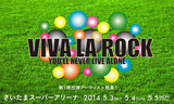 来年5月に開催されるVIVA LA ROCK、第1弾出演アーティストに、the telephones、赤い公園、KEYTALK、UNISON SQUARE GARDEN、キュウソネコカミら18組を発表