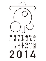 くるり主催イベント"京都音楽博覧会"、椎名林檎と海外アーティスト4組が出演決定