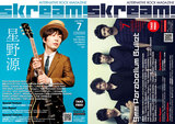 【星野源、9mm Parabellum Bullet表紙】Skream!マガジン7月号配布スタート。スカパラ×アジカン特集、Czecho No Republic、THE ORAL CIGARETTES、ミソッカスのインタビューなど掲載