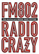 "RADIO CRAZY 2014"、第3弾ラインナップに星野源、9mm、THE BAWDIES、the HIATUS、OKAMOTO'S、ベボベ、AFOC、阿部真央、きのこ帝国、LEGO BIG MORLら24組決定。日割りも発表