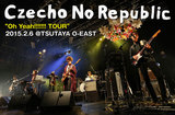 Czecho No Republicのライヴ・レポートを公開。ホーン隊を招き新曲も披露した東名阪ワンマン・ツアー初日、自由度の高い選曲で5人のモチベーションの高さを伺わせた2/6東京公演をレポート