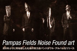 約8年ぶりに再始動した札幌の実力派、Pampas Fields Noise Found artのインタビュー公開。多彩な楽曲でバンドのポテンシャルを印象づける1stアルバムをリリース