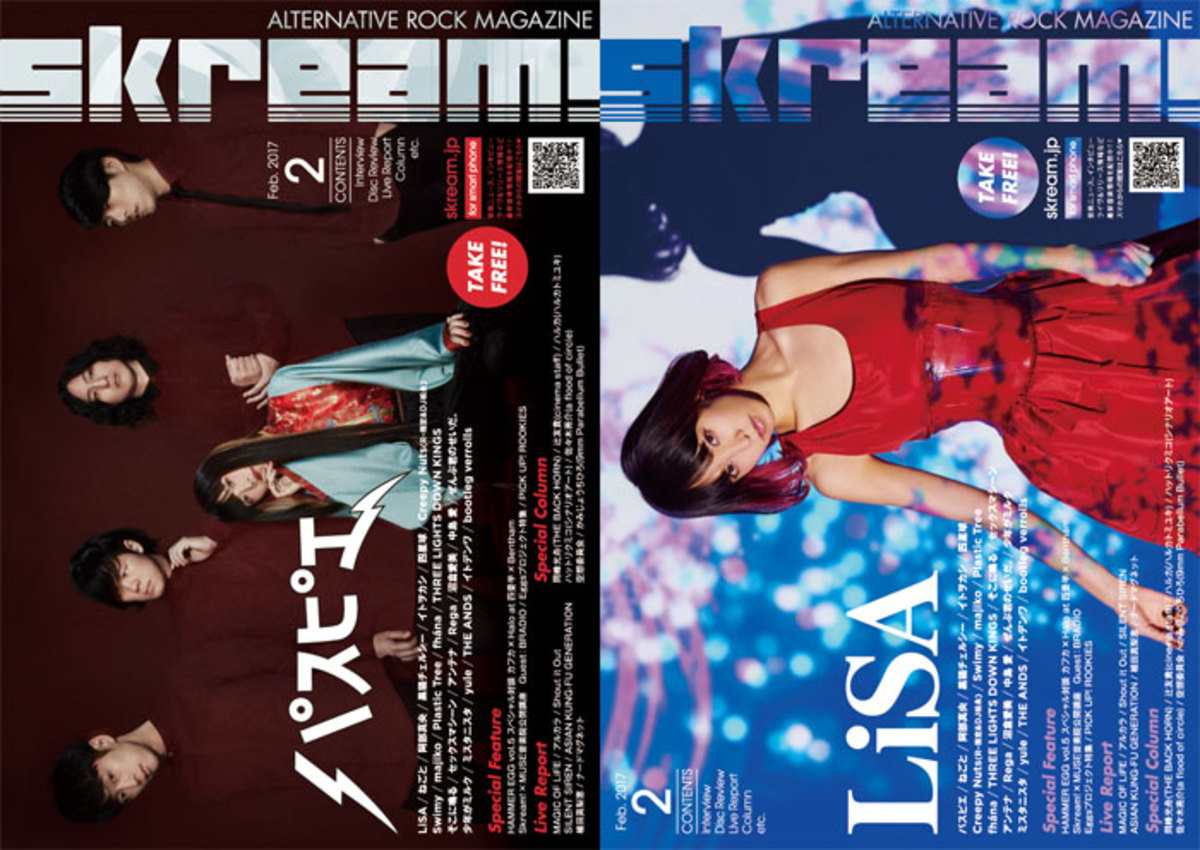 パスピエ／LiSA 表紙】Skream!2月号、2/1より配布開始。ねごと、黒猫