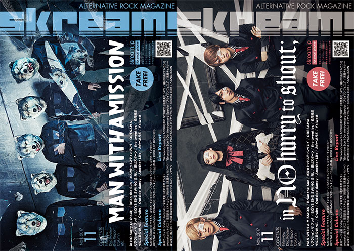 MAN WITH A MISSION／in NO hurry to shout; 表紙】Skream!11月号、11/1