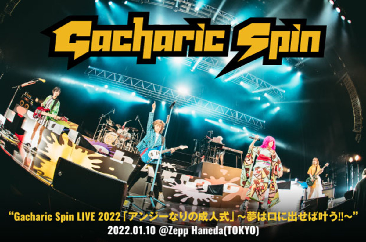 Gacharic Spinのライヴレポート公開Zepp Hanedaでの アンジーなりの成人式 主役のアンジーのみならず各人の持ち味が