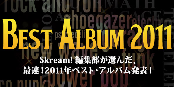 Skream! 2009年上半期BEST ALBUM