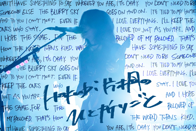 Hakubi 片桐の"ひと折りごと" 第1回