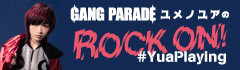 GANG PARADE ユメノユアの"ROCK ON！#YuaPlaying"【第4回】