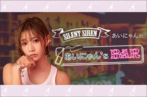 SILENT SIREN あいにゃん直筆サイン(新品)の通販 by PANSY's