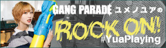 GANG PARADE ユメノユアの"ROCK ON！#YuaPlaying"【第24回】