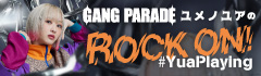 GANG PARADE ユメノユアの"ROCK ON！#YuaPlaying"【第29回】