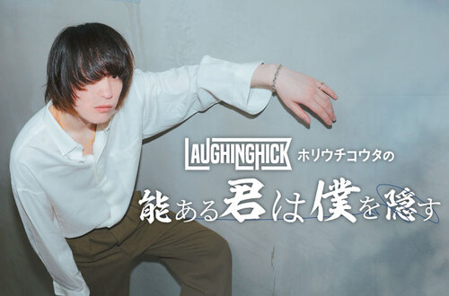 邦楽 Laughing hick dopamine DOPAMINE - Laughing Hickのアルバム - Apple Music