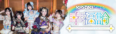SPRISEによる幸福論