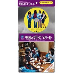 毛皮のマリーズ、12/5に『ビューティフル／愛する or die』10周年記念