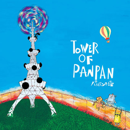 TOWER OF PANPAN