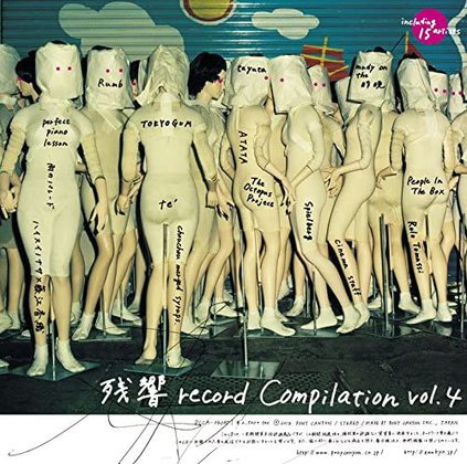 残響record Compilation vol.4