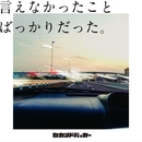 言えなかったことばっかりだった。