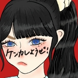 ケンカしようぜ！