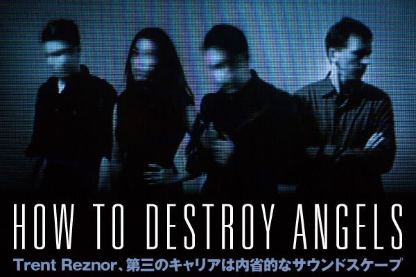 HOW TO DESTROY ANGELS