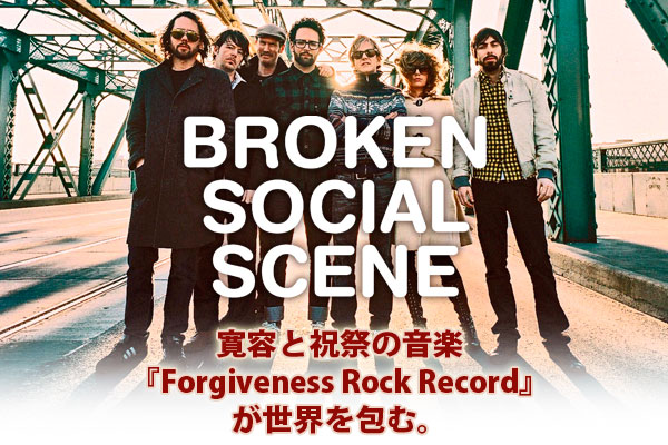 broken social scene tour 2017