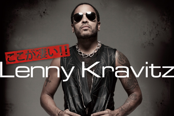 Lenny Kravitz | Skream! 特集 邦楽ロック・洋楽ロック ポータル