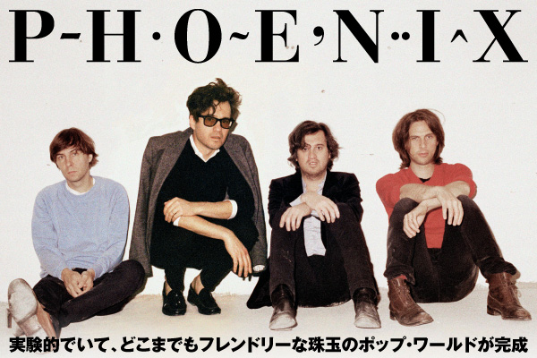 PHOENIX | Skream! 特集 邦楽ロック・洋楽ロック ポータルサイト