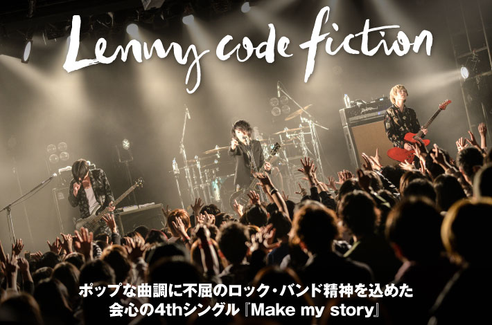 Lenny code fiction