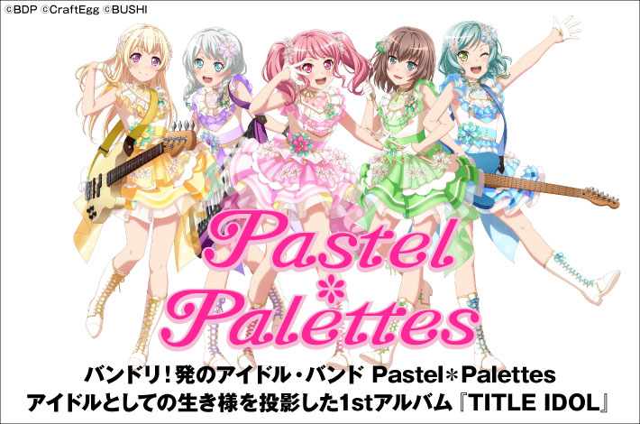 Pastel＊Palettes