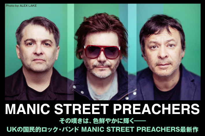 MANIC STREET PREACHERS | Skream! 特集 邦楽ロック・洋楽ロック 