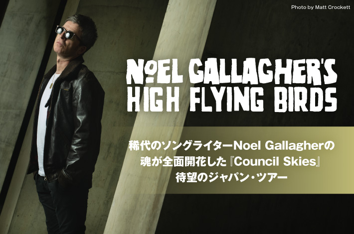 NOEL GALLAGHER'S HIGH FLYING BIRDS | Skream! 特集 邦楽ロック・洋楽