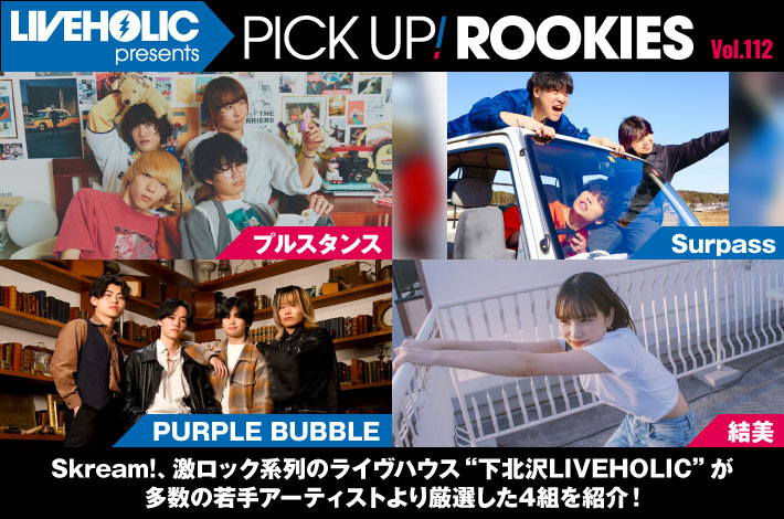 LIVEHOLIC presents PICK UP! ROOKIES Vol.112