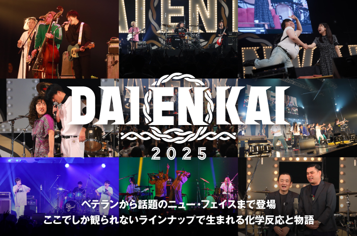 "DAIENKAI 2025"