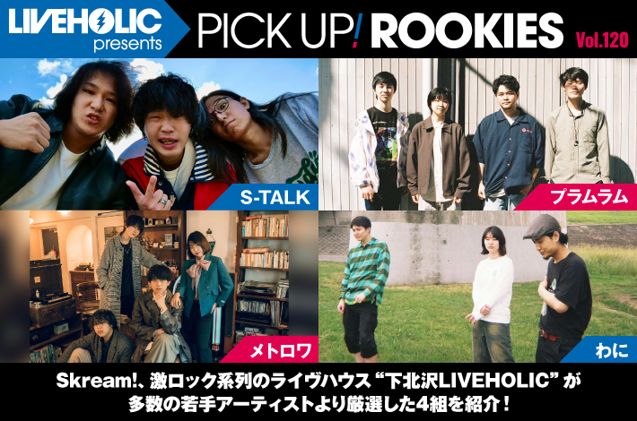 LIVEHOLIC presents PICK UP! ROOKIES Vol.120