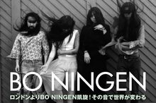 BO NINGEN