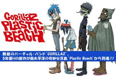 GORILLAZ