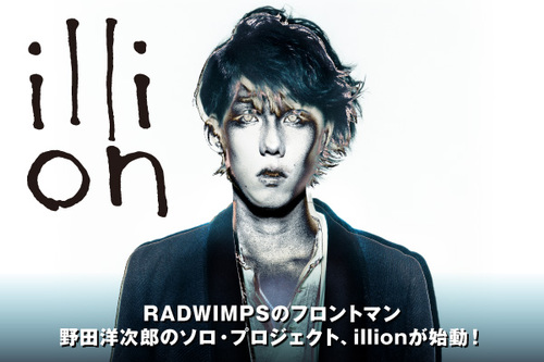 illion/P.Y.L/廃盤レコード/野田洋次郎/RADWIMPS 1031)輸入盤 illion UBU CD radwimps 野田洋次郎 - メルカリ