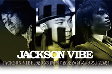 JACKSON VIBE、充実の新作『夜をかけぬけろ』完成！