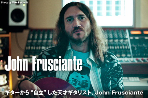 John Frusciante | Skream! 特集 邦楽ロック・洋楽ロック ポータル