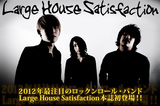 Large House Satisfaction