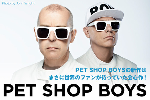 PET SHOP BOYS | Skream! 特集 邦楽ロック・洋楽ロック ポータルサイト